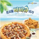 피자나라치킨공주부산 이미지