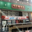 매머드익스프레스안양아이에스비즈 | 안양 맛집 l 식구반점 " 주민, 직장인, 학생들한테 소문난 중식 맛집"