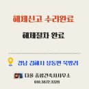 다올건축사사무소 - 남구 문수로445번길 12 | 다올건축사사무소