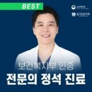새절역치과 임플란트 수명, 어디서 하느냐에 달려 있습니다 이미지