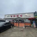 우두부대찌개(강북점) 이미지