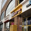 미스사이공 미사센텀비즈점 이미지