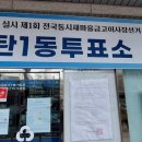 새마을금고 이사장 회원 직접 투표 아세요? 수원관내 9명 이사장 탄생 이미지