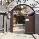 내당한우 별관 이미지