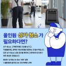 와이제이(YJ)클린환경