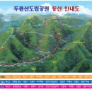 두륜산도립공원 관리사무소 이미지