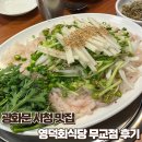 영덕회식당(시청점)