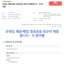 한양항공화물운송