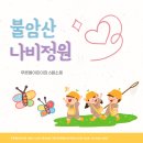 푸른별어린이집 - 성남시 분당구 | 푸른별어린이집