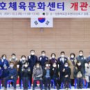 성호체육문화센터 미디어이슈
