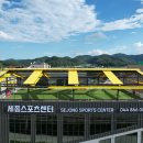 엘리트 스포츠센터 이미지