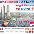주안 지웰에스테이트 이미지