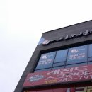 프롬 당구장 이미지