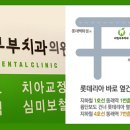 라임부부치과의원 이미지