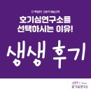 (주)옻칠문화연구소 | [꼬마다빈치] 호기심연구소를 선택한 이유! 방학특강 수강생들의 생생후기 (화성 동탄 예술수업에 관한...