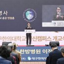 대구한의대한방병원 이미지