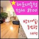 호작공인중개사사무소 이미지