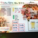 꼬꼬아찌 숯불치킨 영주점 이미지