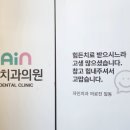 자인치과의원 네이버블로그