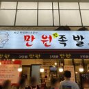 삼진농산