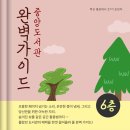전북대학교 정보과학대학원 | 중앙도서관 완벽 가이드-6층📚: 논문 작성부터 대학원생 전용 학습 공간까지!