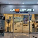 위례 바른 동물의료센터 네이버블로그