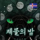 방탈출카페 엑스케이프 수원점