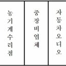 터미널카센터 이미지