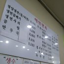 해민면옥 이미지