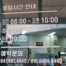 서산 성연 시골집가마솥순대(모듬순대와 소내장탕 먹은 후기)