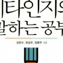 메타과학교습소