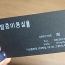 일층미용실