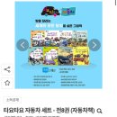 군산 쥬쥬 어린이 서점 이미지