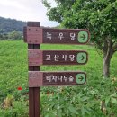 고산윤선도유물전시관(휴관) 이미지