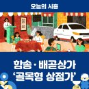 배곧 상가1 이미지