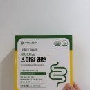 이너스마일 | 제이에스 스마일 쾌변 차전자피 식이섬유 후기, 하루 한 포로 간편한 식이섬유 챙기기