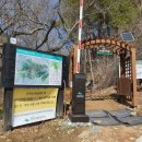 치악산둘레길 3코스 수레너미길 이미지