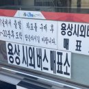 입암 버스정류소 이미지