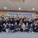 공정거래가맹거래사무소