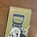 송포반점 | 꿈과 현실 사이에서_『태엽 감는 새 연대기 3: 새 잡이 사내』