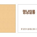 멍냥살롱 이미지