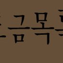 낙서다방