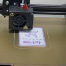 나만의 굿즈 만들기 with 3D프린팅 이미지