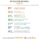 만성수변공원 이미지