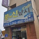 붕어의 신 이미지