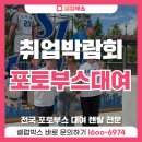 대구 포토부스, 라이온즈 파크 취업박람회 렌탈 후기!