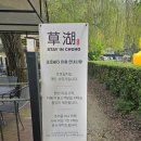 초호쉼터 | 초호쉼터 초리골164카페 개인정원콘테스트대상 자연공간