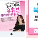 유튜브 크리에이터 되기 이미지