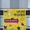 냥냥이네 | 냥냥이 학술대회 후기 (대전 국립중앙과학관, 고양이 학술대회)