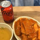신당C 지하상가 | 대전 중앙로 지하상가 맛집 원조 바로그집 본점 모듬떡볶이 솔직후기